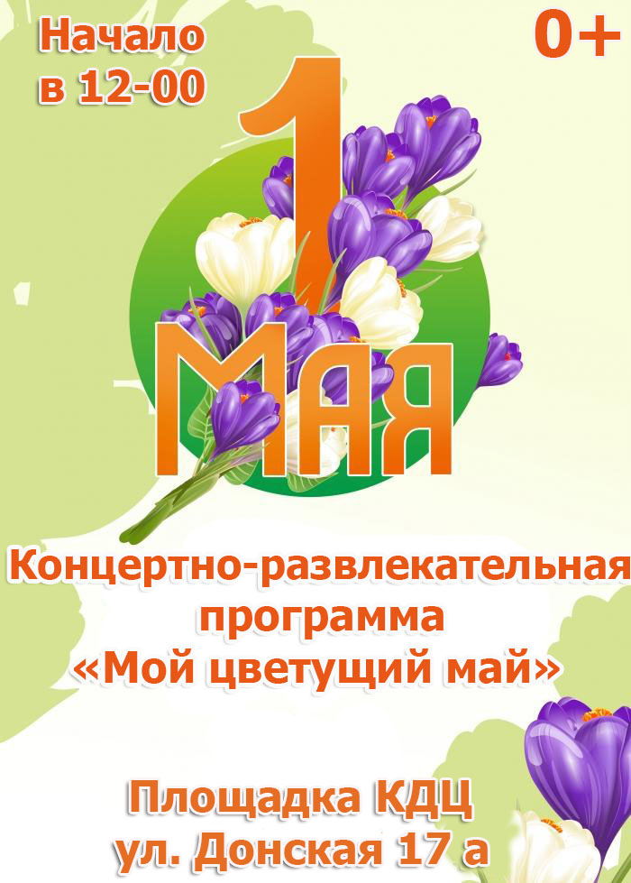 1 Мая Магазин