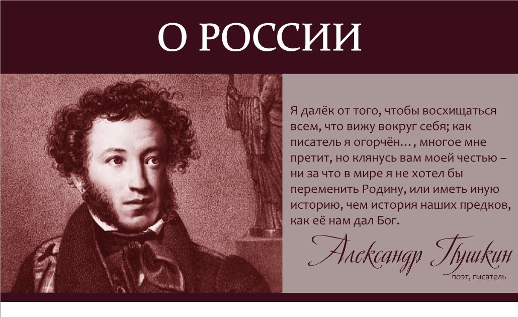 Картинки С Цитатами Пушкина Картинки С Цитатами Пушкина